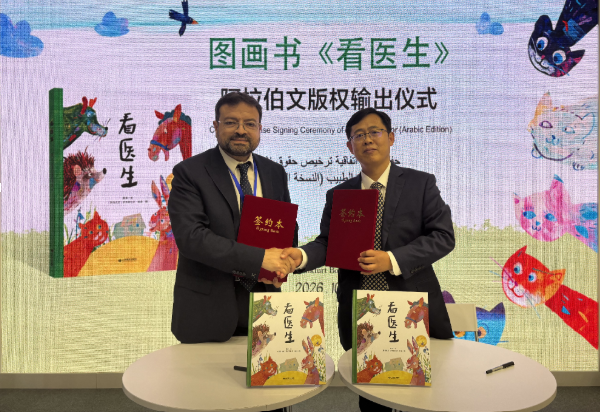 Featured image for “Dual Breakthrough at Frankfurt Book Fair: Shandong Education Press Exports and Imports Children’s Titles”